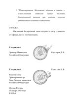 Федеральный закон - поправка 21 статьи ПК РФ (3)_page-0003.jpg
