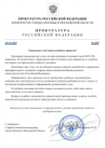 Копия ШАБЛОНЫ ПРОКУРАТУРЫ _ RMRP _ by Dopovich - Karbonov (9)-1.png