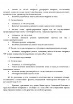 1757445575824