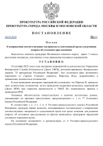      RMRP   by Dopovich   Karbonov 1