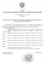 1757545521931