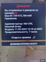 Изображение WhatsApp 2025-09-11 в 13.52.54_9dd820db.jpg