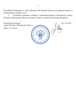     RMRP   by Dopovic   Google  page 0002
