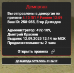 Снимок экрана 2025-09-12 111802.png