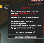 Снимок экрана 2025-09-12 213138.png