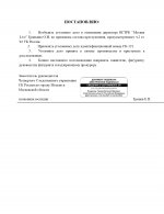 _ВУД СК-121_page-0002.jpg