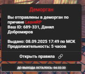 Снимок экрана 2025-09-13 110050.png