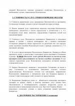  0     page 0004