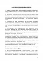  0     page 0006
