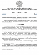      RMRP   by Dopovich   Karbonov 1