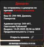 Снимок экрана 2025-09-14 210450.png