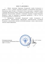     RMRP   bDopovic   Google  page 0002