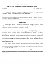   775 3 1
