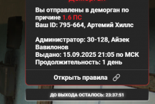 Снимок экрана 2025-09-16 114834.png
