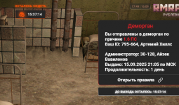 Снимок экрана 2025-09-16 194908.png