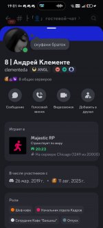 Screenshot_20250916_190155_com_discord_MainActivity.jpg