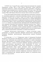      RMRP   by Dopovich   Karbonov 5 page 0002