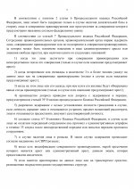      RMRP   by Dopovich   Karbonov 5 page 0003