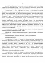      RMRP   by Dopovich   Karbonov 7 page 0002