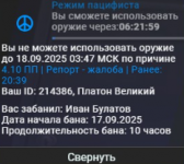 Снимок экрана 2025-09-17 212640.png