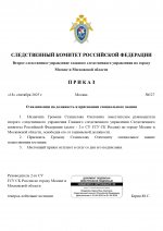 RMRP          2025 09 18T200138032 page 0001