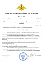 RMRP        2 1