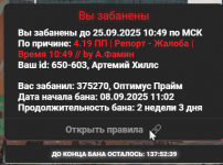 Снимок экрана 2025-09-19 185648.png