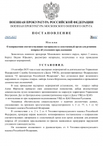      RMRP   by Dopovich   Karbonov 1
