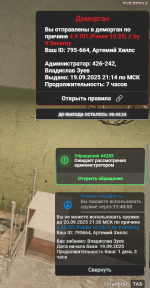 Снимок экрана 2025-09-20 094648.png