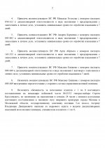     RMRP 1 page 0002