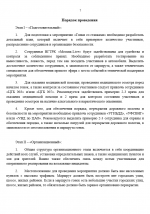 1758363093279