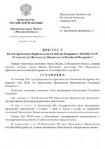      RMRP   by Dopovich   Karbonov 69 1