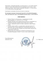 Новый документ (11)_00003.jpg
