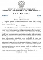     RMRP   by Dopovic 6 page 0001