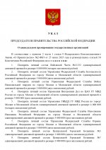  172         21092025 page 0001