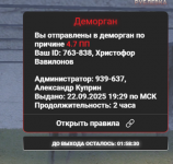 Снимок экрана 2025-09-22 193530.png
