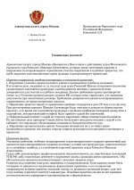 Письмо Председателю_page-0001.jpg