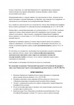 Новый документ (14)_00003.jpg
