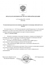  RMRP       4 1