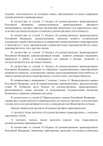      RMRP   by Dopovich   Karbonov 12 page 0005