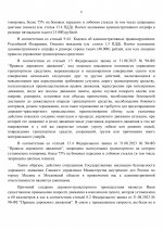      RMRP   by Dopovich   Karbonov 12 page 0006