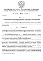      RMRP   by Dopovich   Karbonov 1