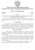      RMRP   by Dopovich   Karbonov 2 page 0001