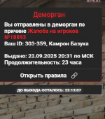 Снимок экрана 2025-09-23 224742.png