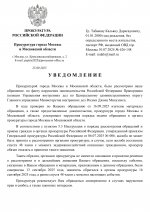      RMRP   by Dopovich   Karbonov 3 page 0001