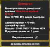 изображение_2025-09-25_220413815.png