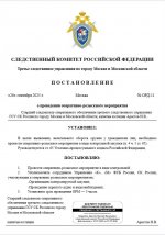  26 09 2025 164454
