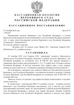   27 9 2025 162642 