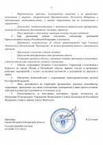 RMRP 20 page 0002 RMRP 20 page 0002