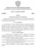 RMRP 20 page 0001 RMRP 20 page 0001